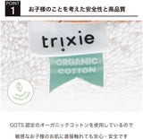 Trixie Hooded Towel - Mrs. Rabbit (75Cm X 75Cm) - Laadlee
