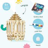 Bimbly Ramadan Lantern