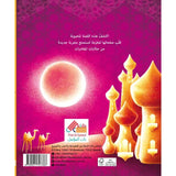 Sassi Die-Cut Reading - Aladdin and The Magic Lamp - Laadlee