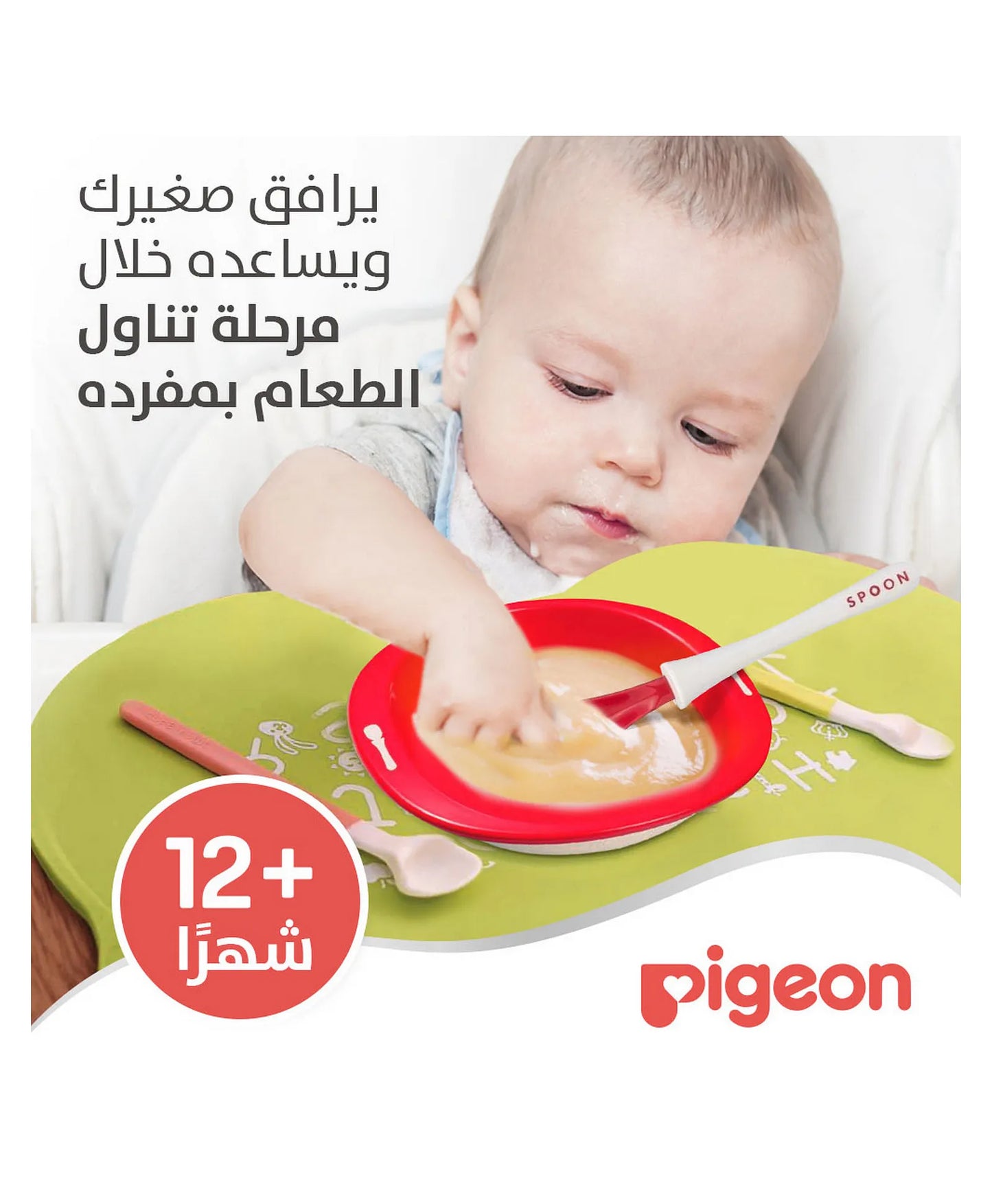 Pigeon Do-It-Myself Plate - Red