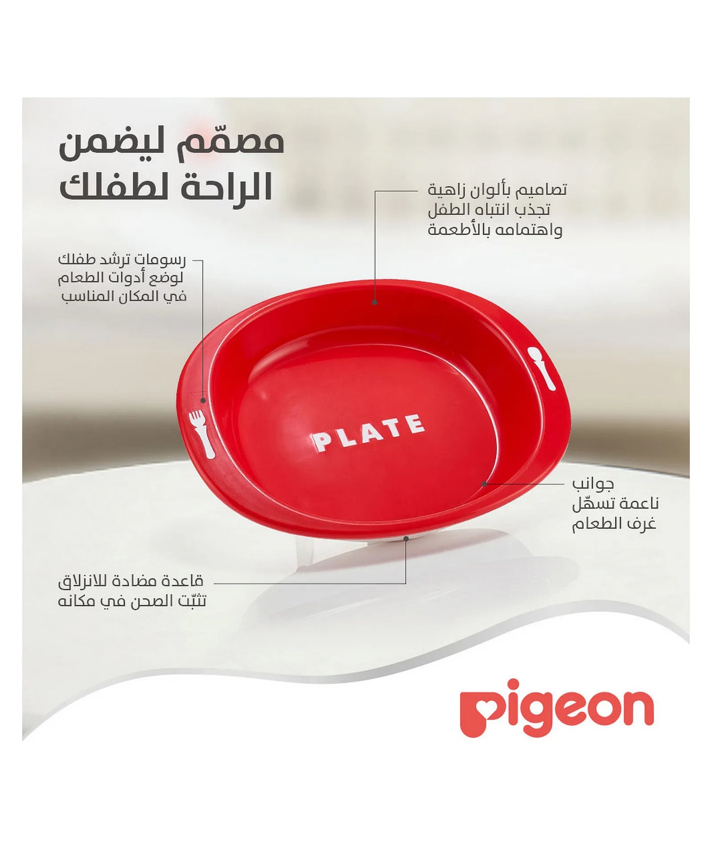 Pigeon Do-It-Myself Plate - Red