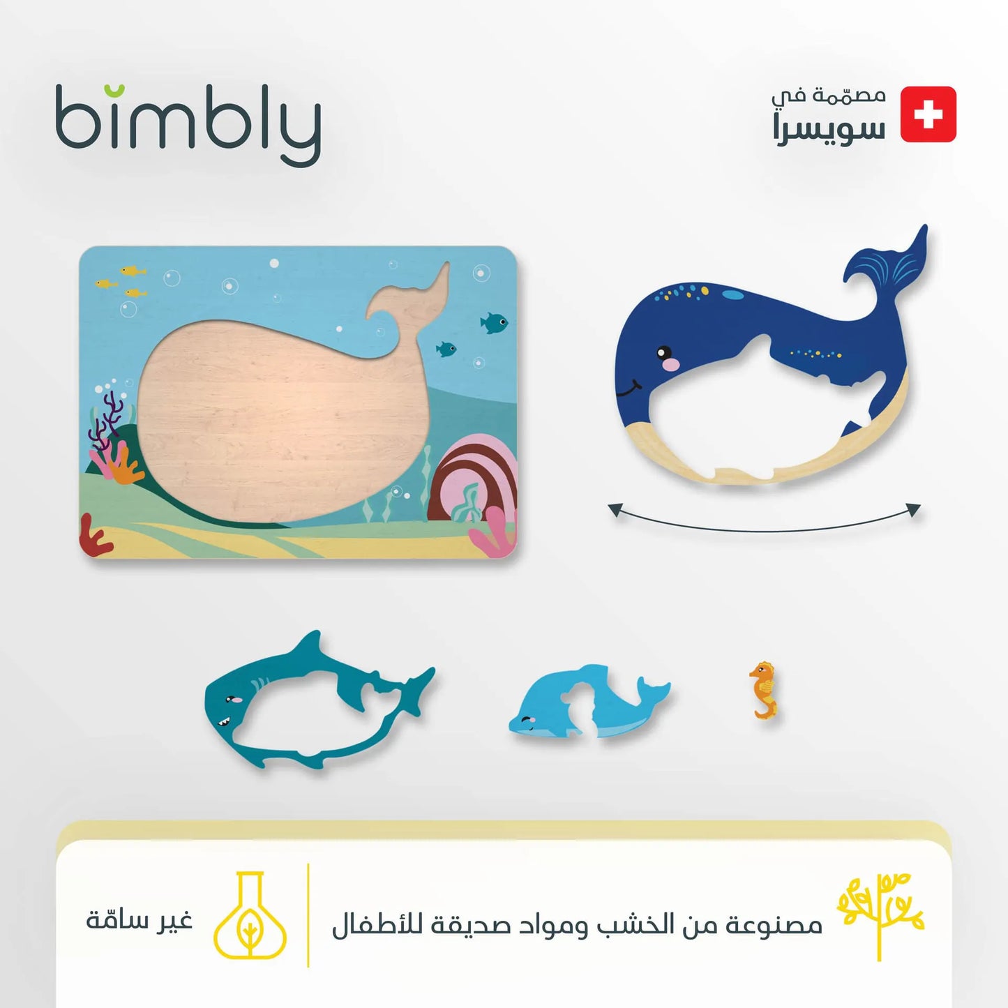 Bimbly Nesting Puzzle - Underwater - Laadlee