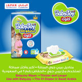 BabyJoy Cullote Pants Diaper, Jumbo Box Junior Xxl Size 6, 16 - 23Kg - 64Pcs