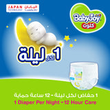 BabyJoy Cullotte Pants Diaper, Jumbo Pack Large Size 4, 9 - 14Kg - 132Pcs