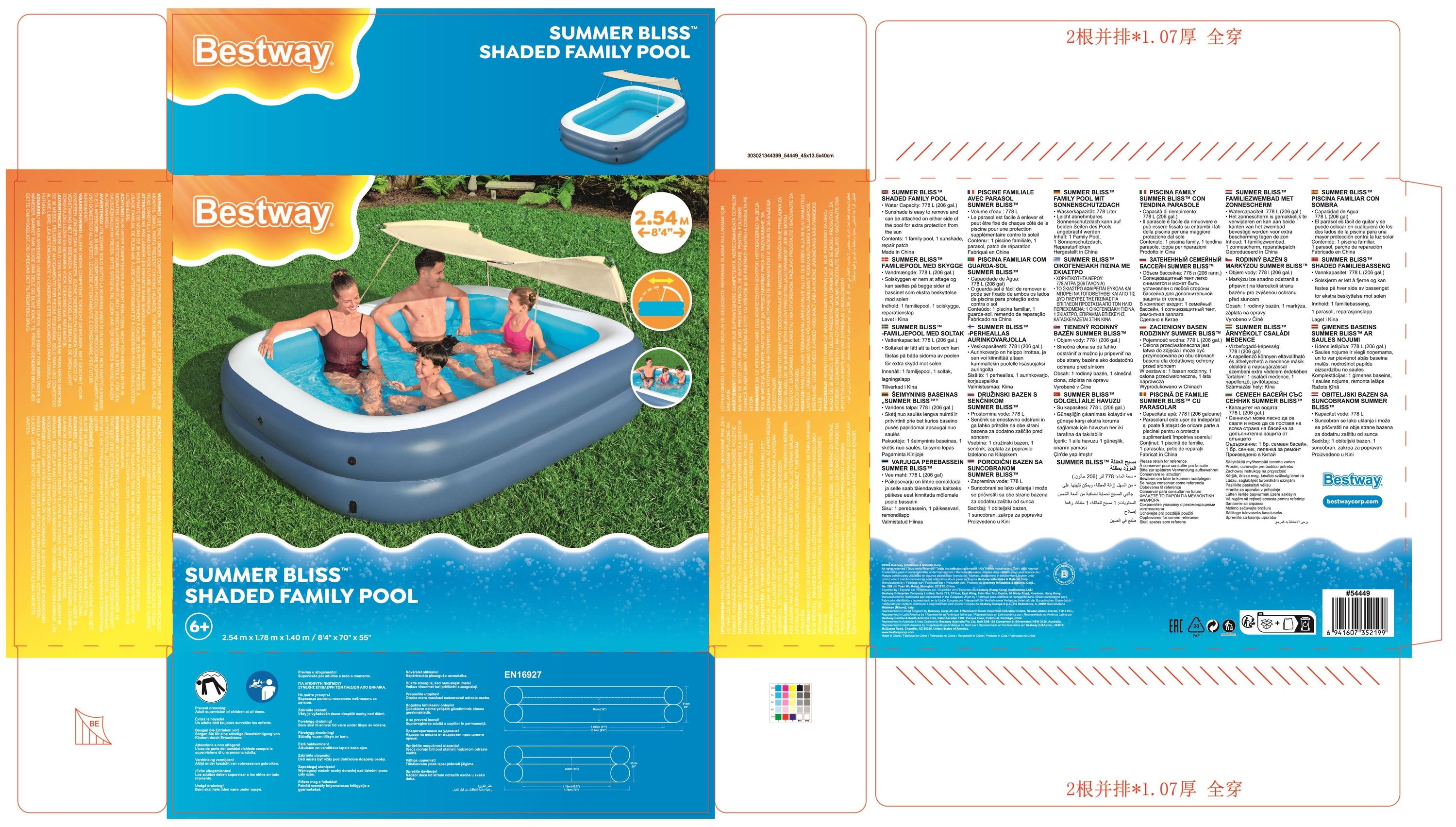 bestway-pool-summer-bliss-shaded-254x178x140cm-5