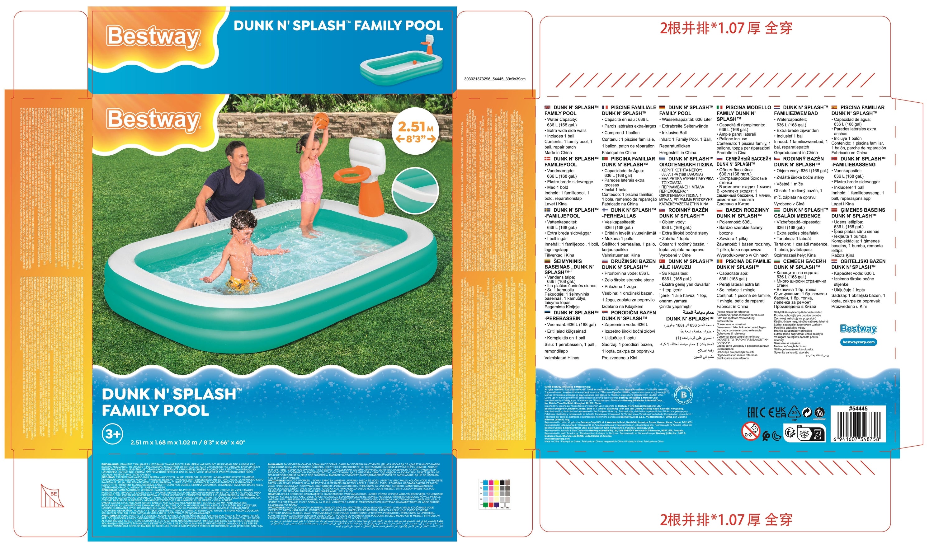 bestway-pool-dunk-n-splash-251x168cm-9