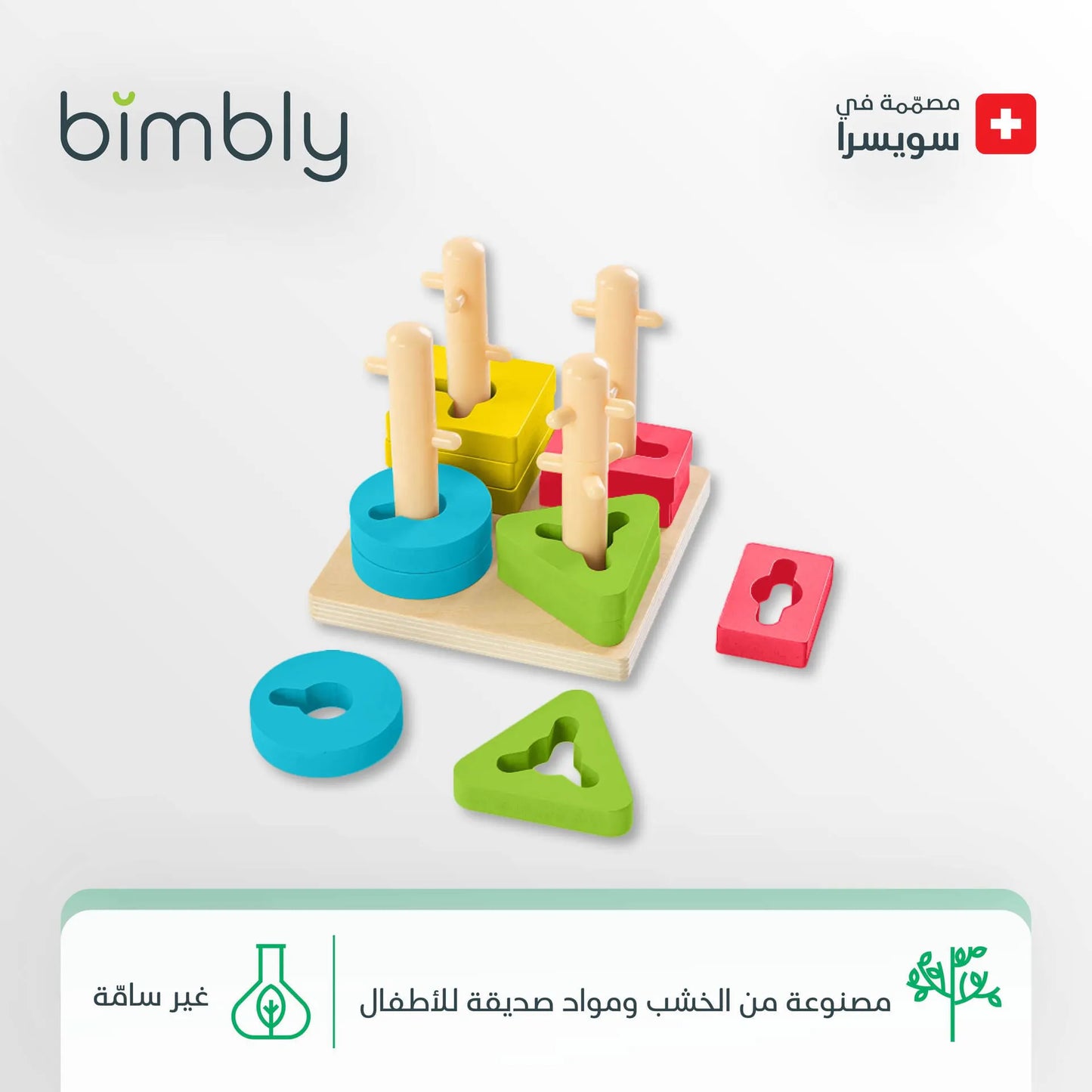 Bimbly Shape Sorter - Laadlee