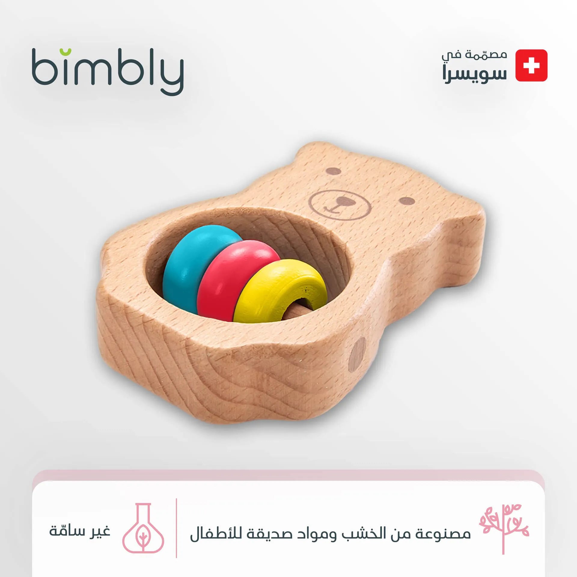 Bimbly Bear Rattle - Laadlee