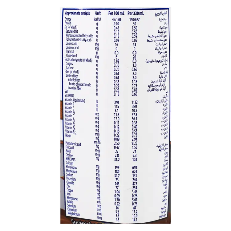 Ensure Max Protein Chocolate - 330ml