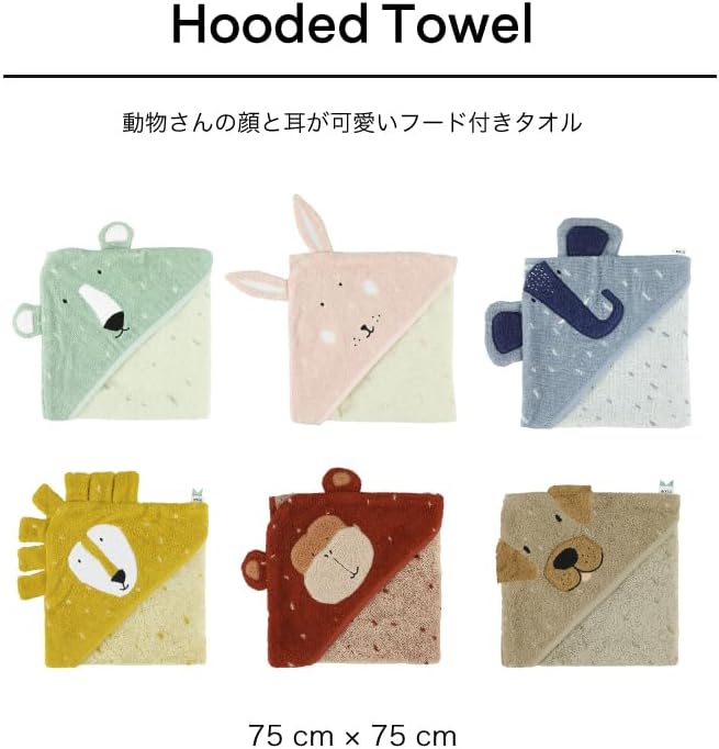 Trixie Hooded Towel - Mrs. Rabbit (75Cm X 75Cm) - Laadlee