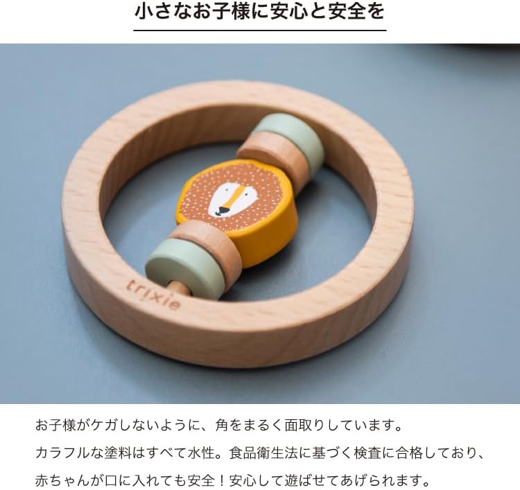 Trixie Wooden Round Rattle - Mr. Lion - Laadlee