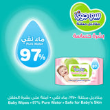 BabyJoy Sensitive Skin Wet Wipes Mega - 192Pcs