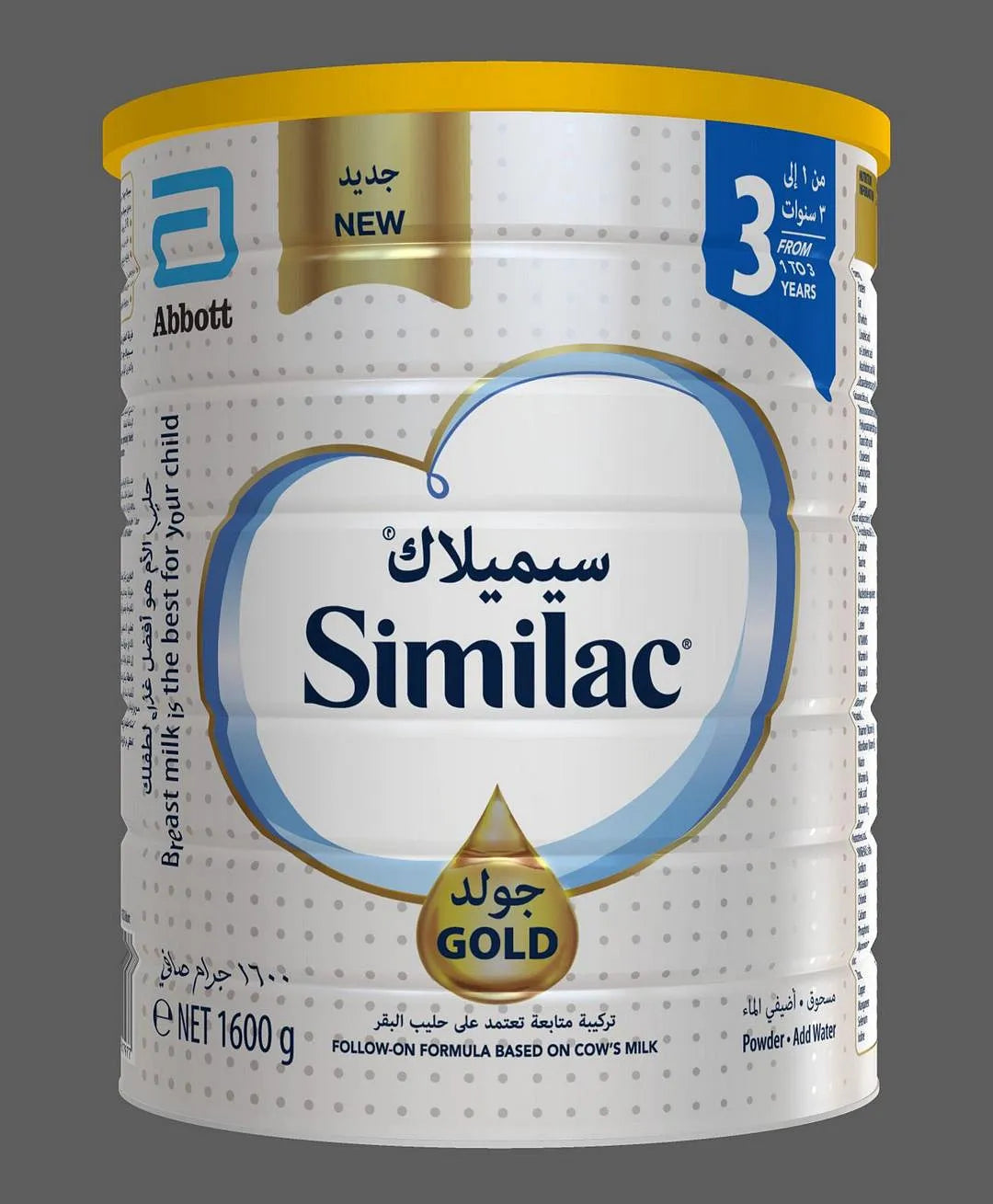 Similac Gold 3 HMO - 1600gm