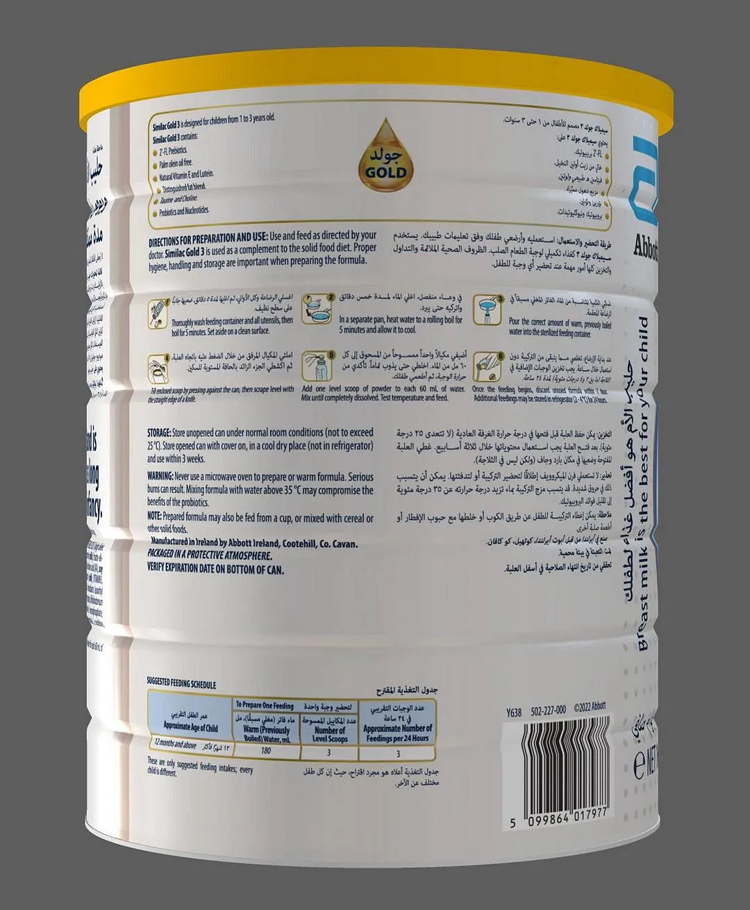 Similac Gold 3 HMO - 1600gm