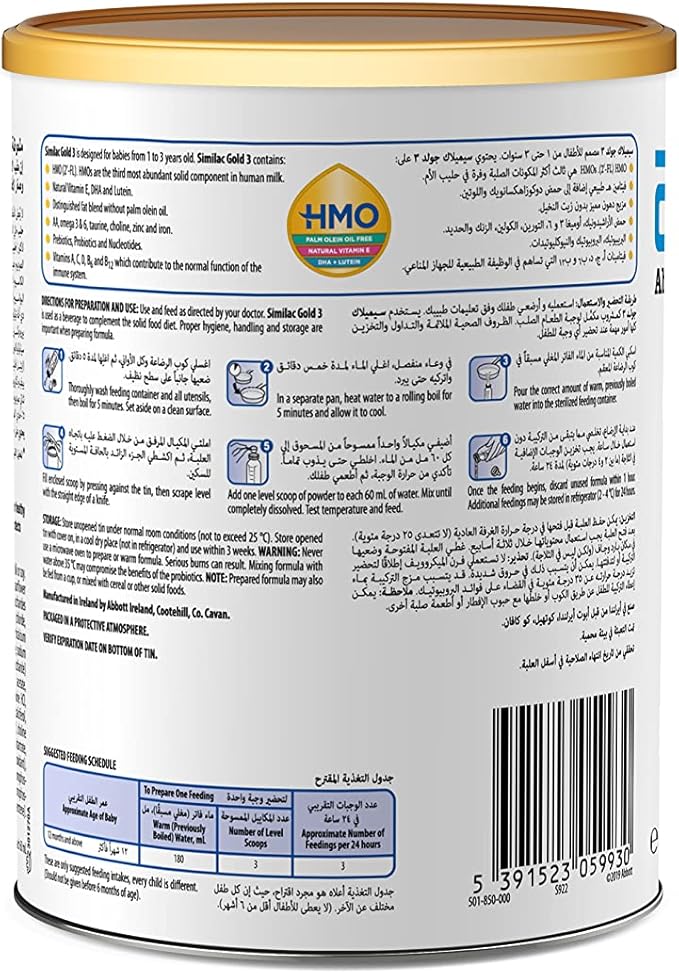 Similac Gold 3 HMO Growing-Up Formula Milk - 400gm