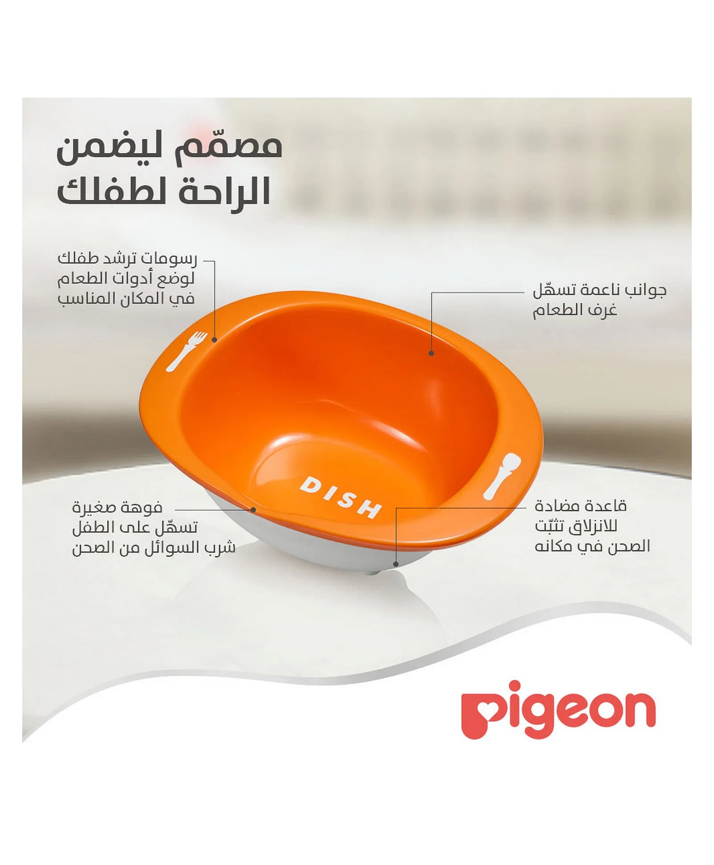 Pigeon Do-It-Myself Dish - Orange