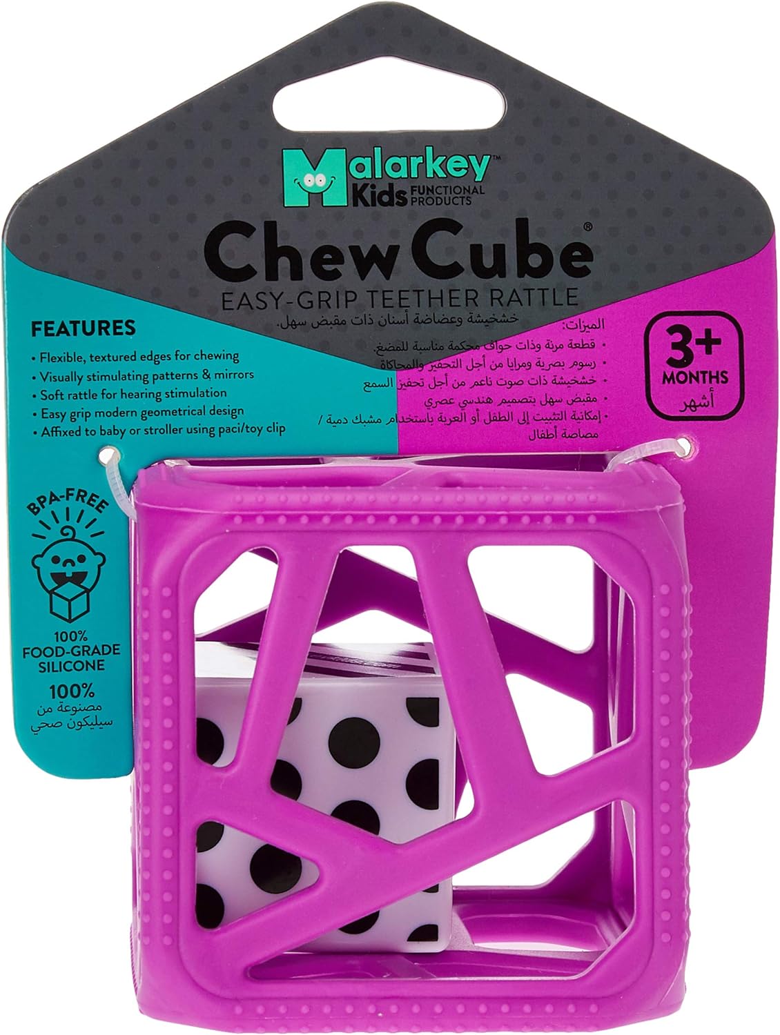 Malarkey Kids Chew Cube Easy Grip Teether Rattle - Purple - Laadlee