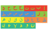 Sunta Arabic Alphabet Puzzle Mat - 30Pcs