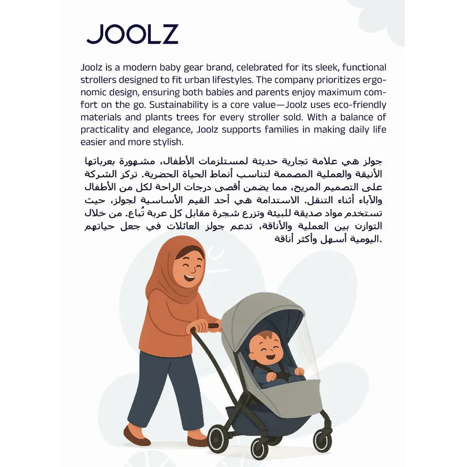 joolz-aer-seat-buggy-raincover-7