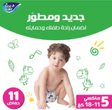 Fine Baby Diapers Size 5 Maxi 11-18 kg 11pcs