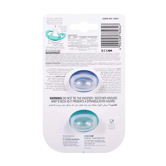 Pigeon Mini Light Pacifier Twin Boy L - Pack of 2