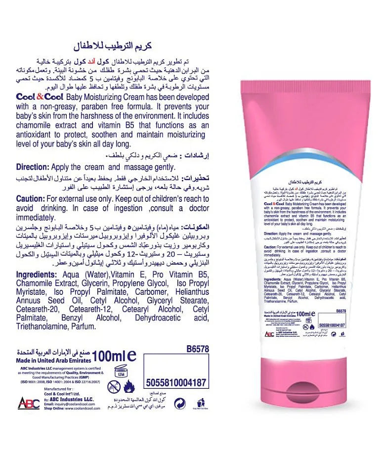 Cool & Cool Baby Moisturizing Cream - 100ml